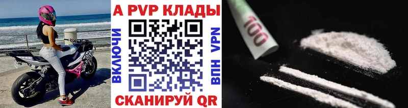 A-PVP СК КРИС  продажа наркотиков  Гусев 