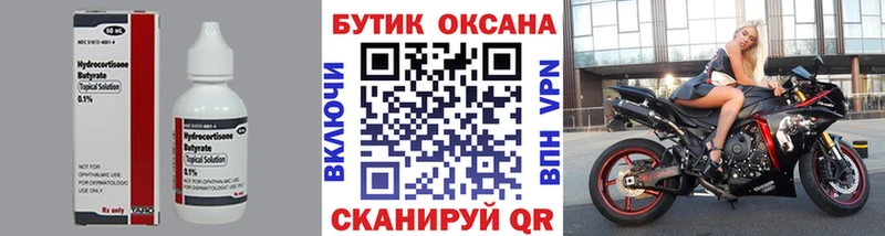 БУТИРАТ бутандиол Гусев