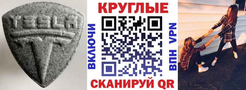 Экстази 250 мг  mega ссылка  Гусев  где продают наркотики 