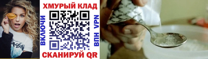 Героин белый  где найти наркотики  Гусев 