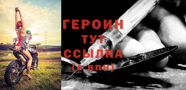 героин Бугульма